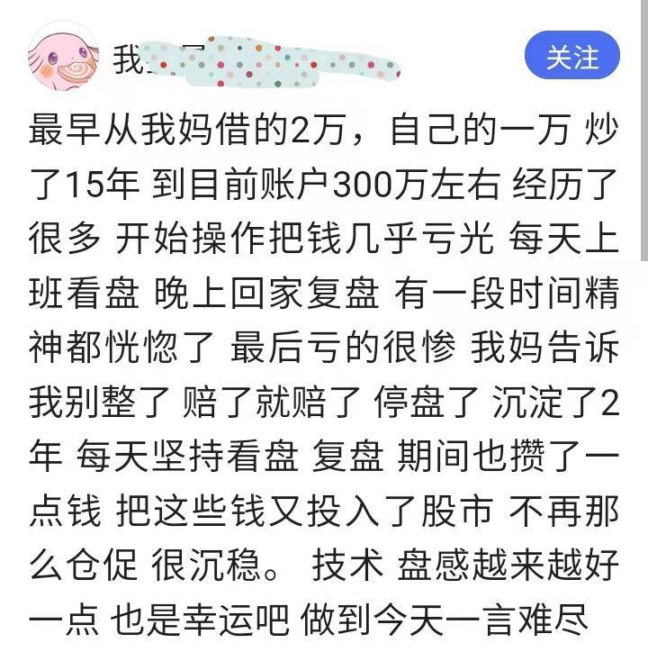 炒股会上瘾炒股能炒成疯魔!
