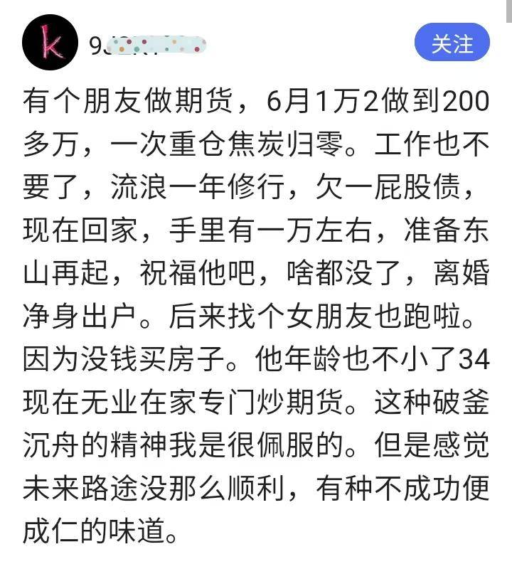 炒股会上瘾炒股能炒成疯魔!
