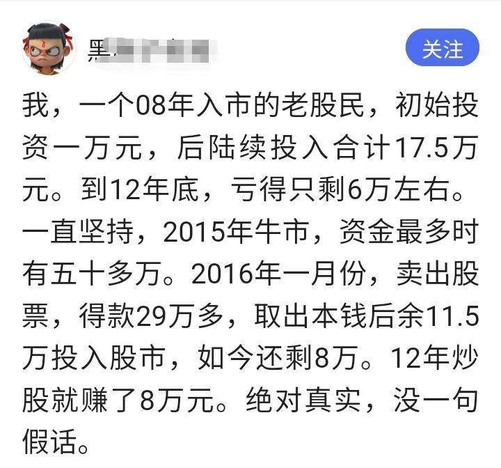 炒股会上瘾炒股能炒成疯魔!