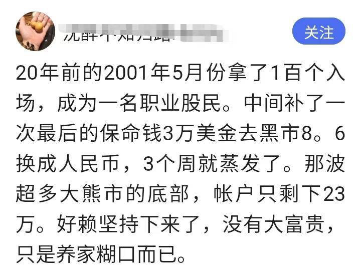 炒股会上瘾炒股能炒成疯魔!