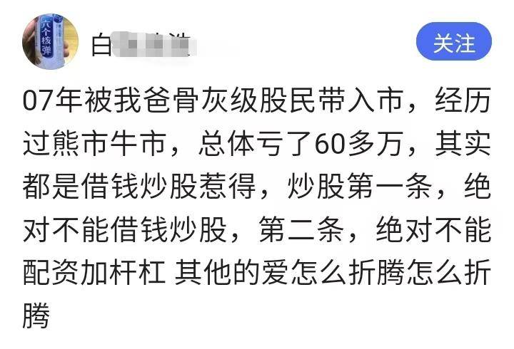 炒股会上瘾炒股能炒成疯魔!