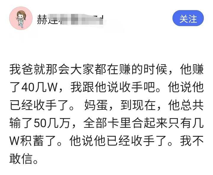 炒股会上瘾炒股能炒成疯魔!