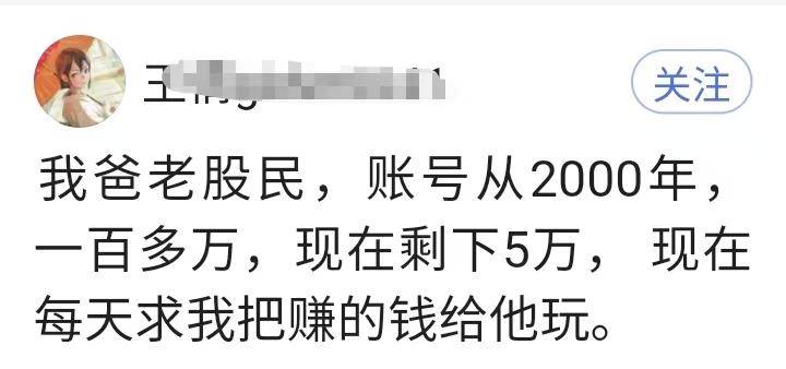 炒股会上瘾炒股能炒成疯魔!