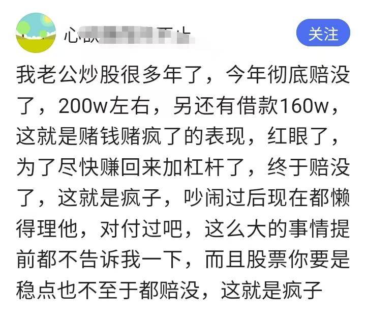 炒股会上瘾炒股能炒成疯魔!