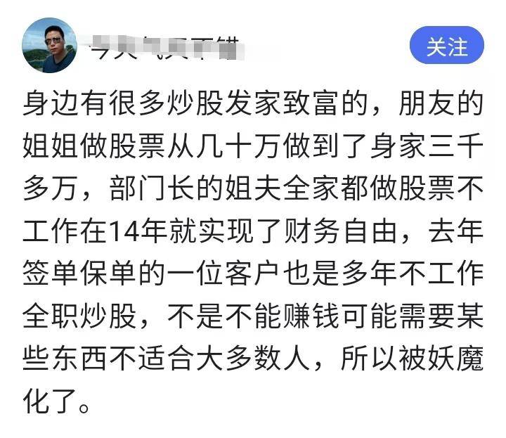 炒股会上瘾炒股能炒成疯魔!