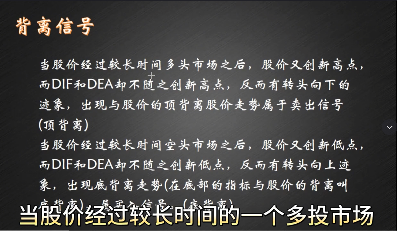 macdobv底背离的正确使用方法买在拉升前!干货分享