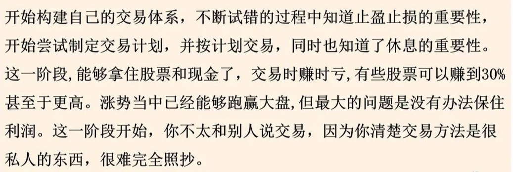不可思议!30W到1500W我的炒股青春进阶之路干货!