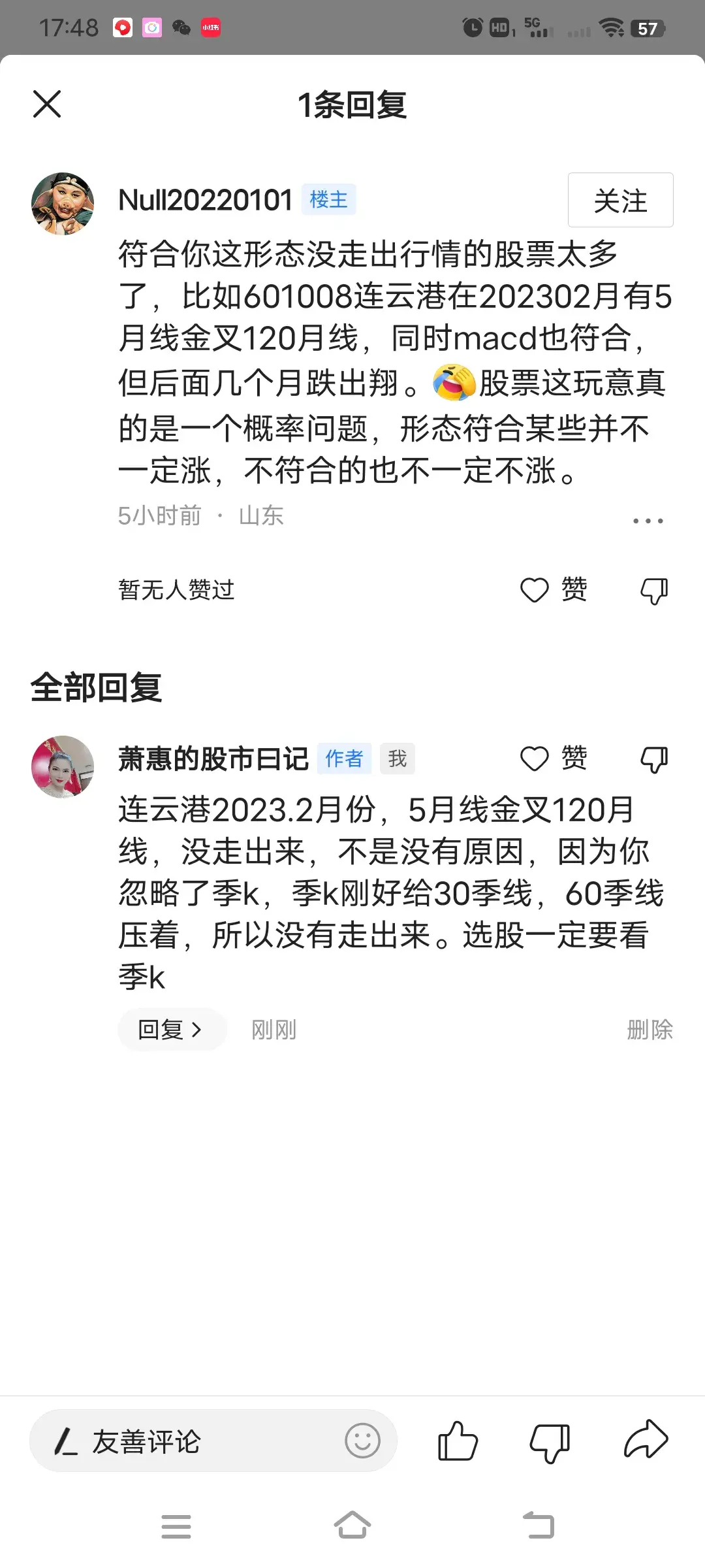 为什么有些票5周线上穿250周线或5月线上穿60月线120月线没有拉升