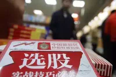 选股的方法和艺术精华版