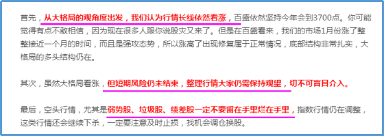 如期止跌接下来怎么买？