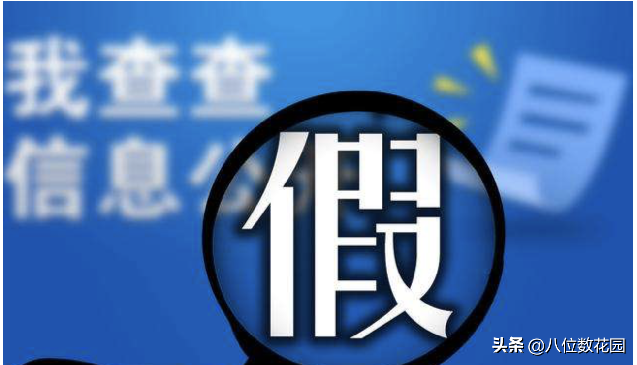 不得不防的金融骗局