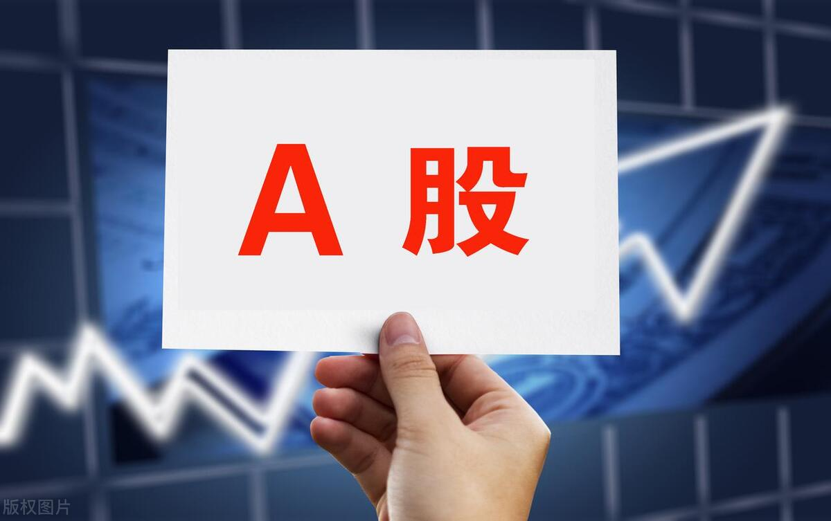 A股为什么你炒股买了就跌卖了就涨？一次性全部说清楚！