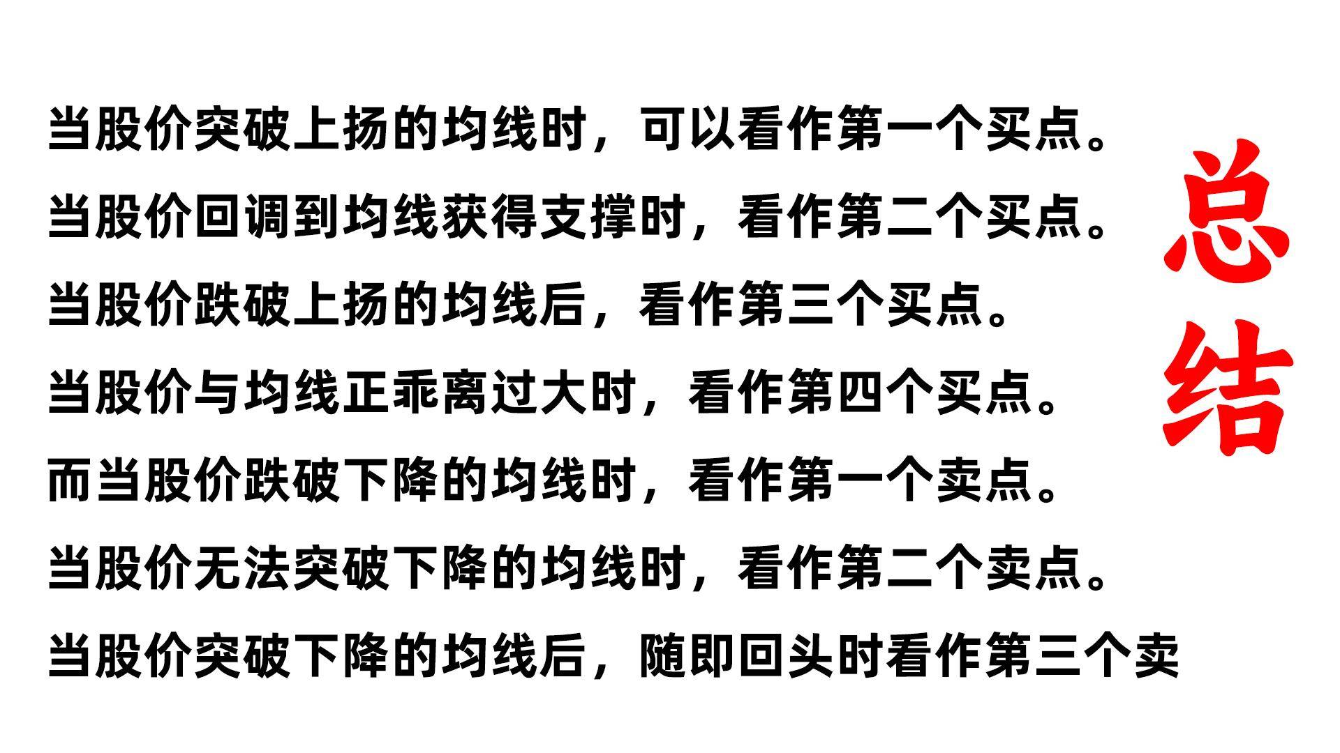 一根均线打天下不跌破均线根本无需离场。琢磨透这一招就够了