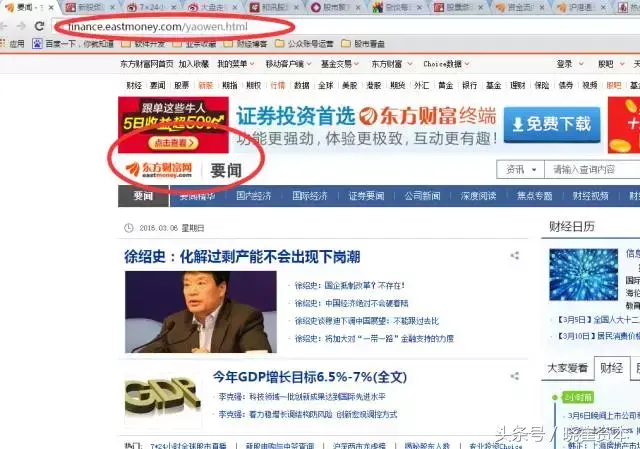 新手篇初入股市如何掌握信息面