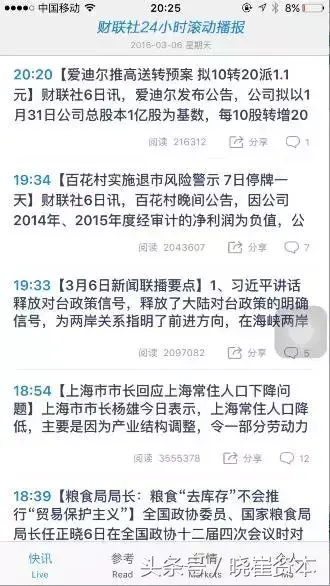 新手篇初入股市如何掌握信息面