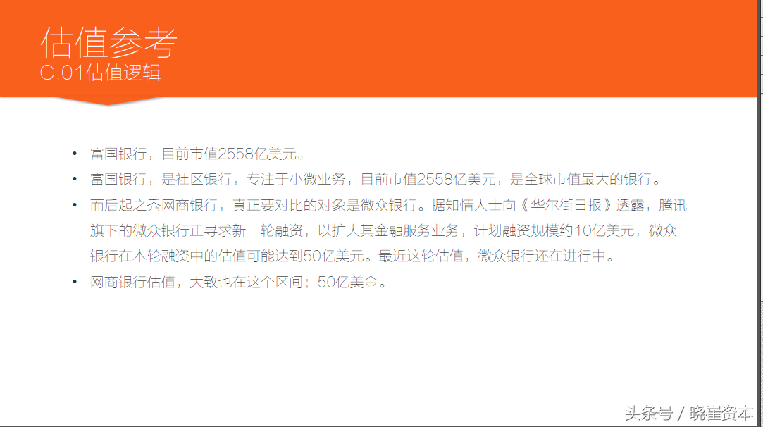 干货企业几种常见估值方法及蚂蚁金服估值详细解析