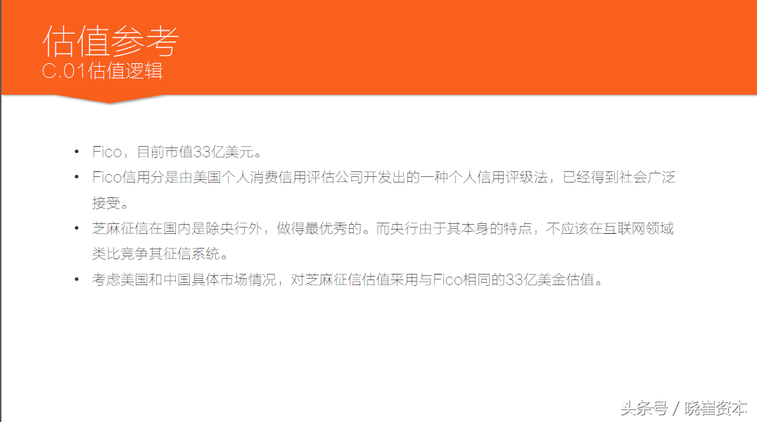 干货企业几种常见估值方法及蚂蚁金服估值详细解析