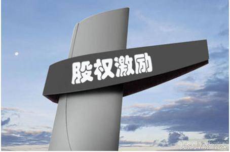 干货企业必学技能之虚拟股权激励方案你get到了么？