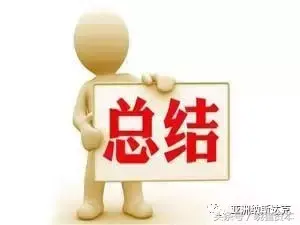 干货企业必学技能之虚拟股权激励方案你get到了么？