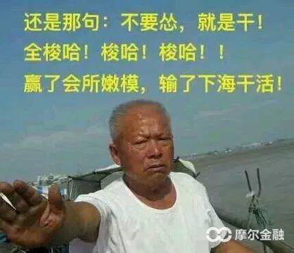 还在追涨杀跌?请看两个网红炒股高手的悲伤!