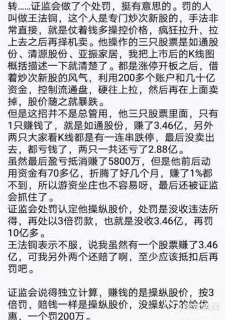 还在追涨杀跌?请看两个网红炒股高手的悲伤!