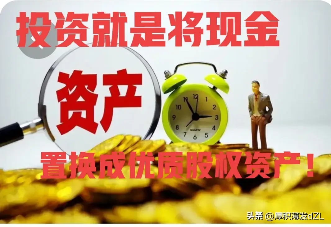 股权投资记住悟透三句话投资就会豁然开朗