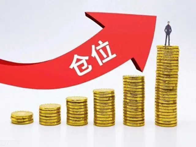 仓位管理投资致胜关键实现长期稳定收益之法宝