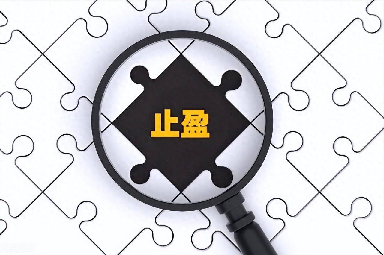 股市交易该不该主动止盈？投资者面临艰难抉择