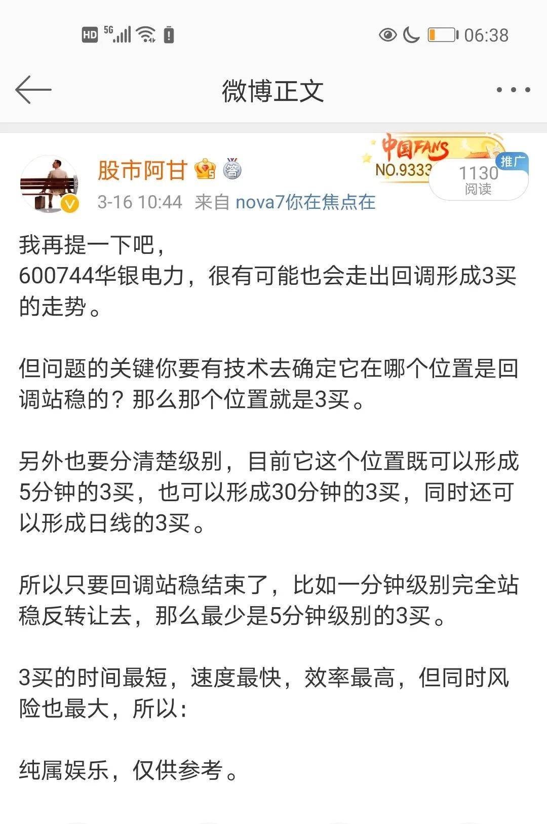 如果提前判断缠论的三买？