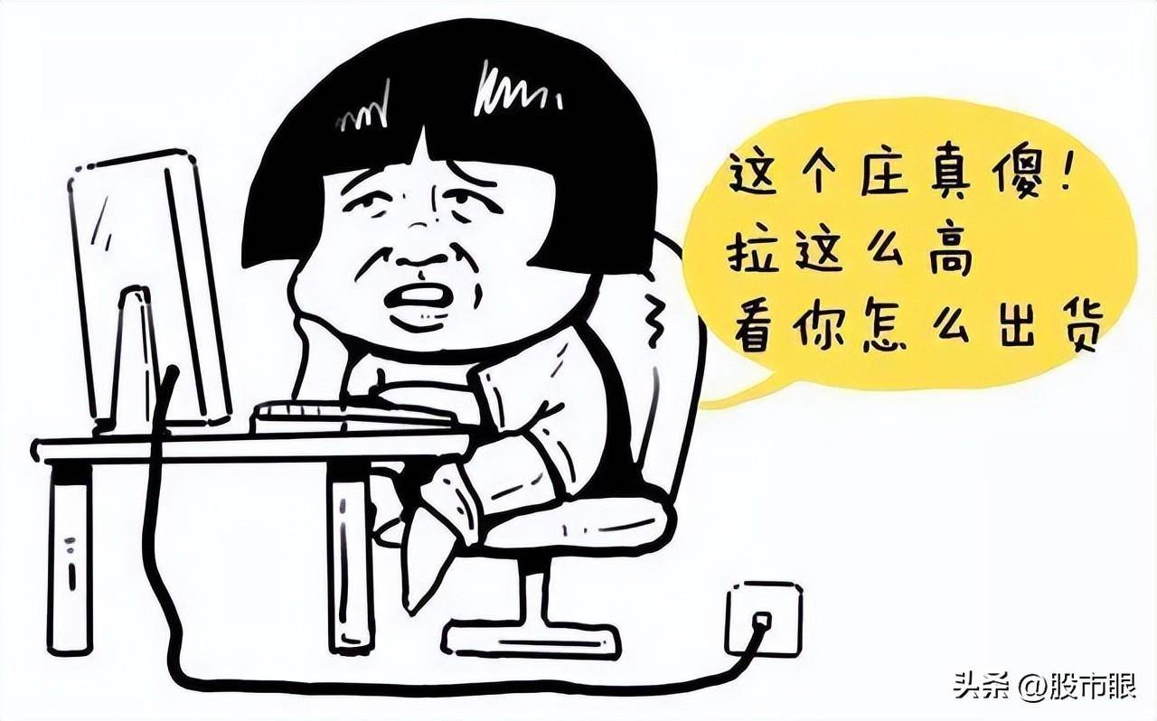 主力操盘一只股票必定会在筹码分布留下这些痕迹不懂你就输了