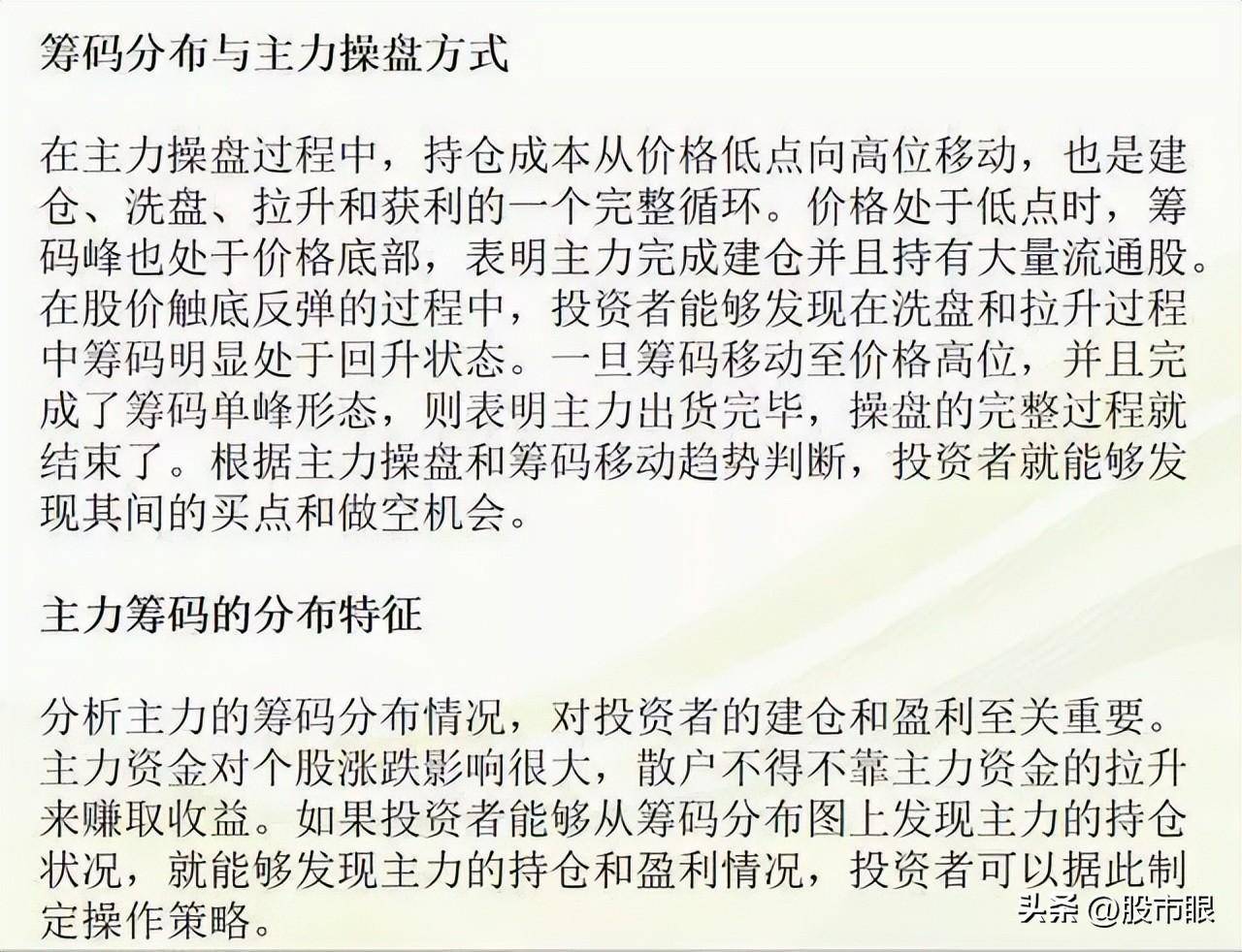 主力操盘一只股票必定会在筹码分布留下这些痕迹不懂你就输了