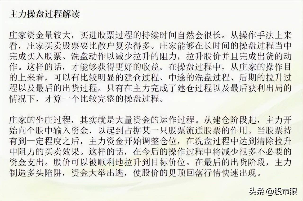 主力操盘一只股票必定会在筹码分布留下这些痕迹不懂你就输了