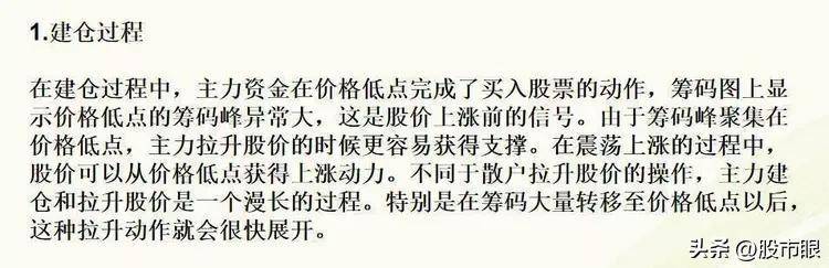 主力操盘一只股票必定会在筹码分布留下这些痕迹不懂你就输了