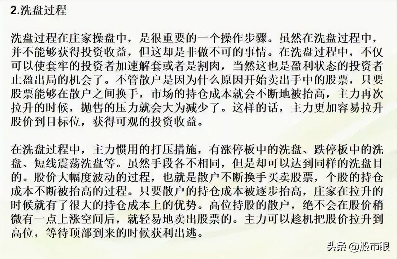主力操盘一只股票必定会在筹码分布留下这些痕迹不懂你就输了