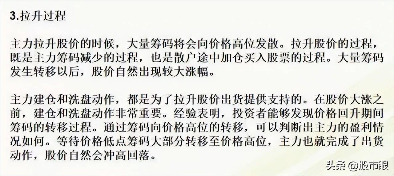 主力操盘一只股票必定会在筹码分布留下这些痕迹不懂你就输了