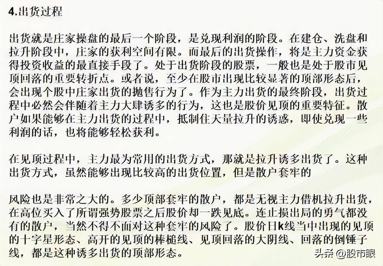 主力操盘一只股票必定会在筹码分布留下这些痕迹不懂你就输了