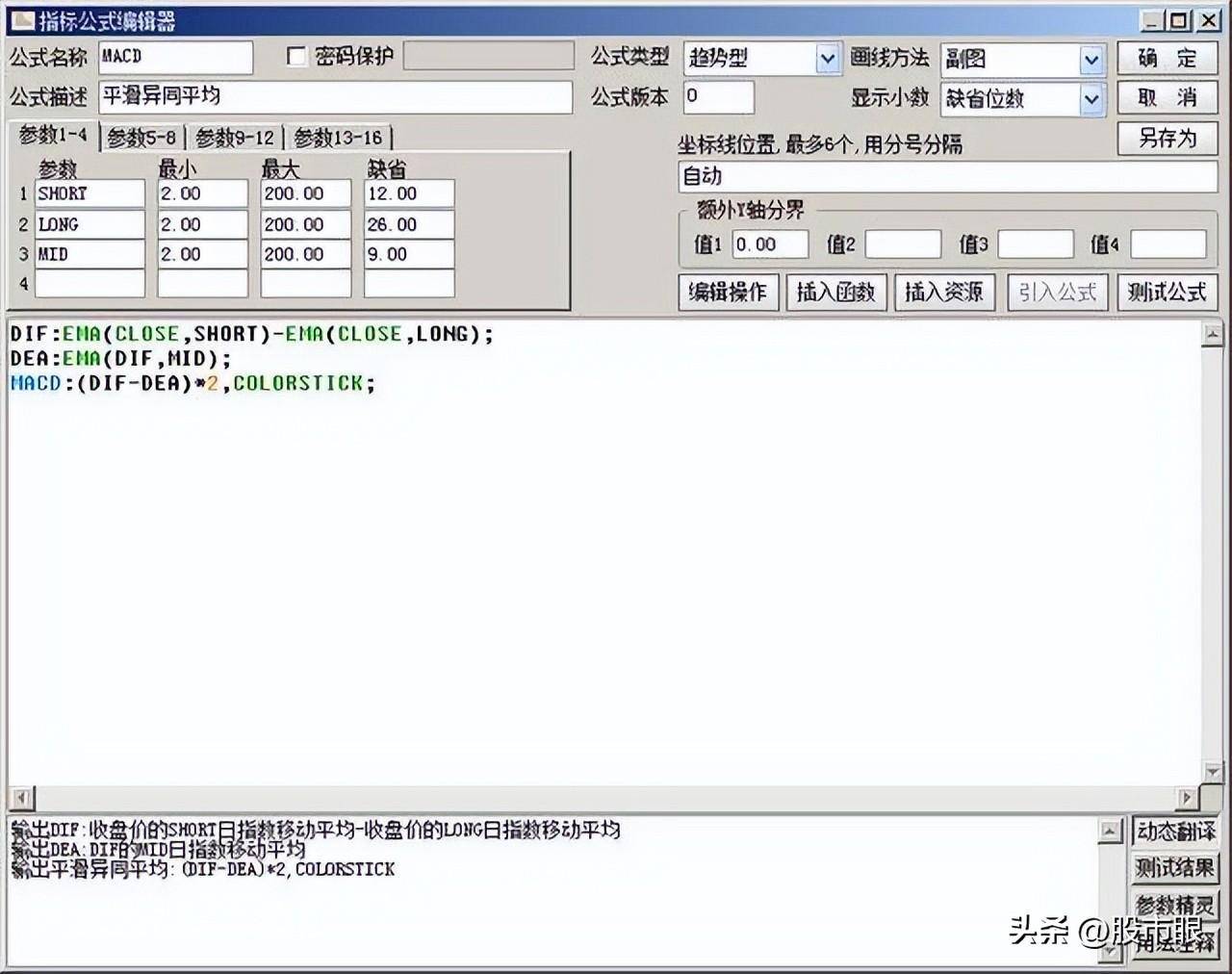 买股票前为什么坚决要看MACD指标？字字精华不懂就别炒股