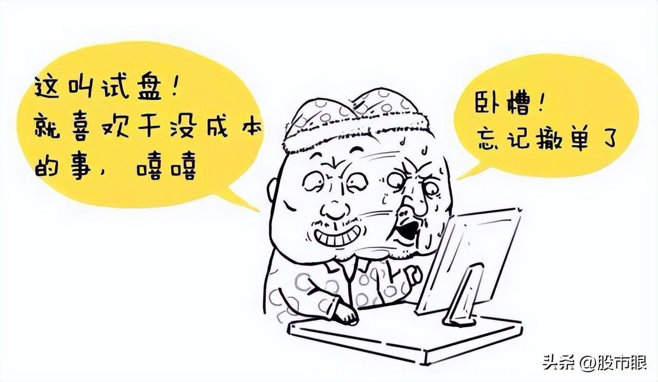集合竞价庄家以6000万手封板但920突然撤单!代表着什么