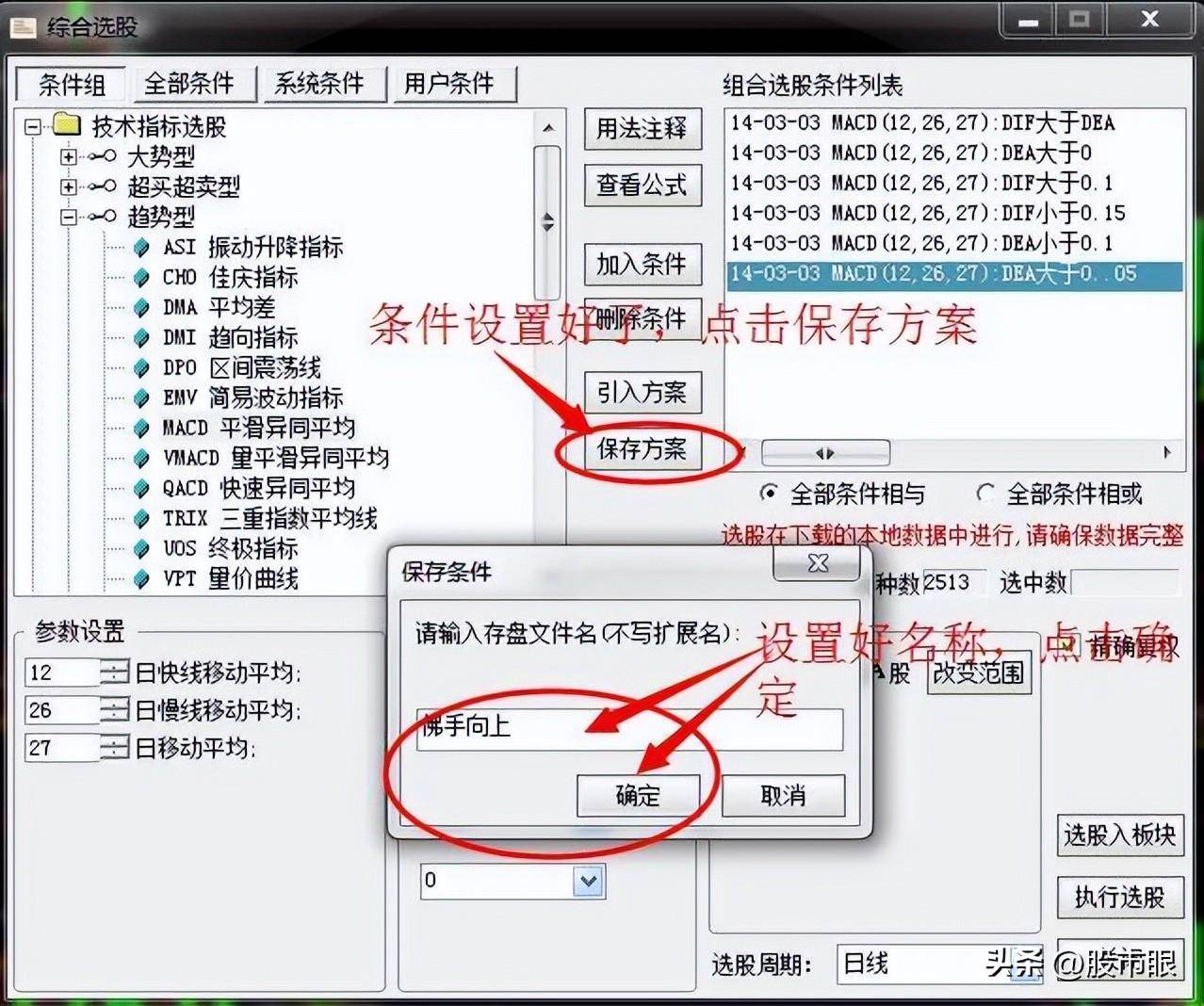 中国股市真正赚钱的人反复牢记开盘冲3到5横7竖8是猛虎
