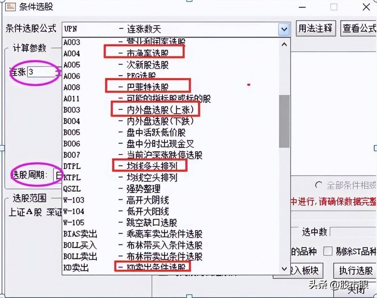 中国股市上涨15即卖出下跌7即止损