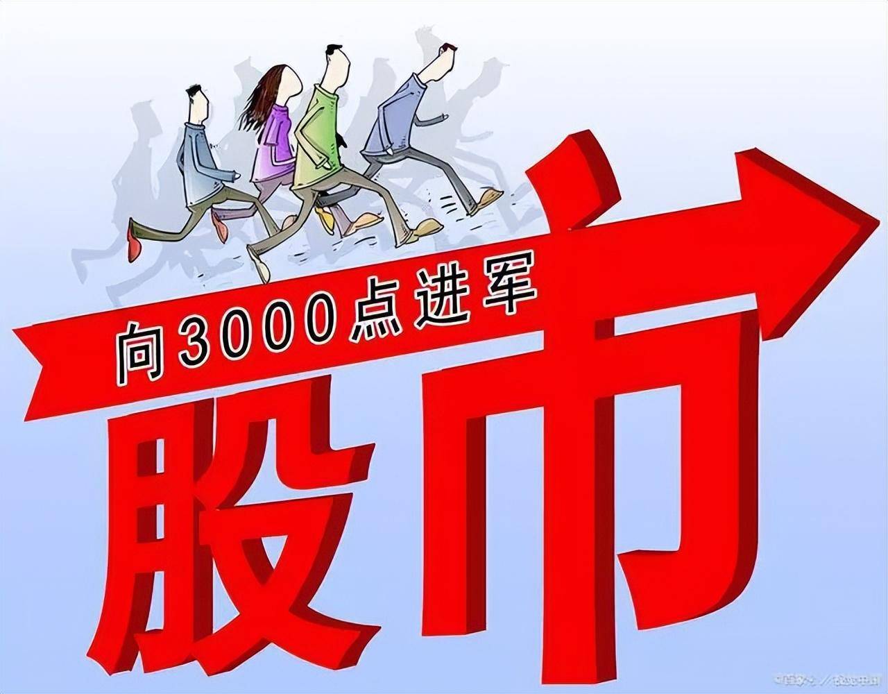 中国股市大盘为什么停在3000多点这么多年？反复阅读10遍