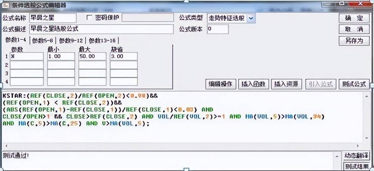 选股技巧牢实掌握万能选股技巧才能让你脱颖而出