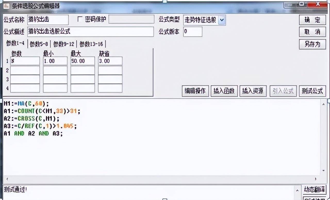 选股技巧牢实掌握万能选股技巧才能让你脱颖而出