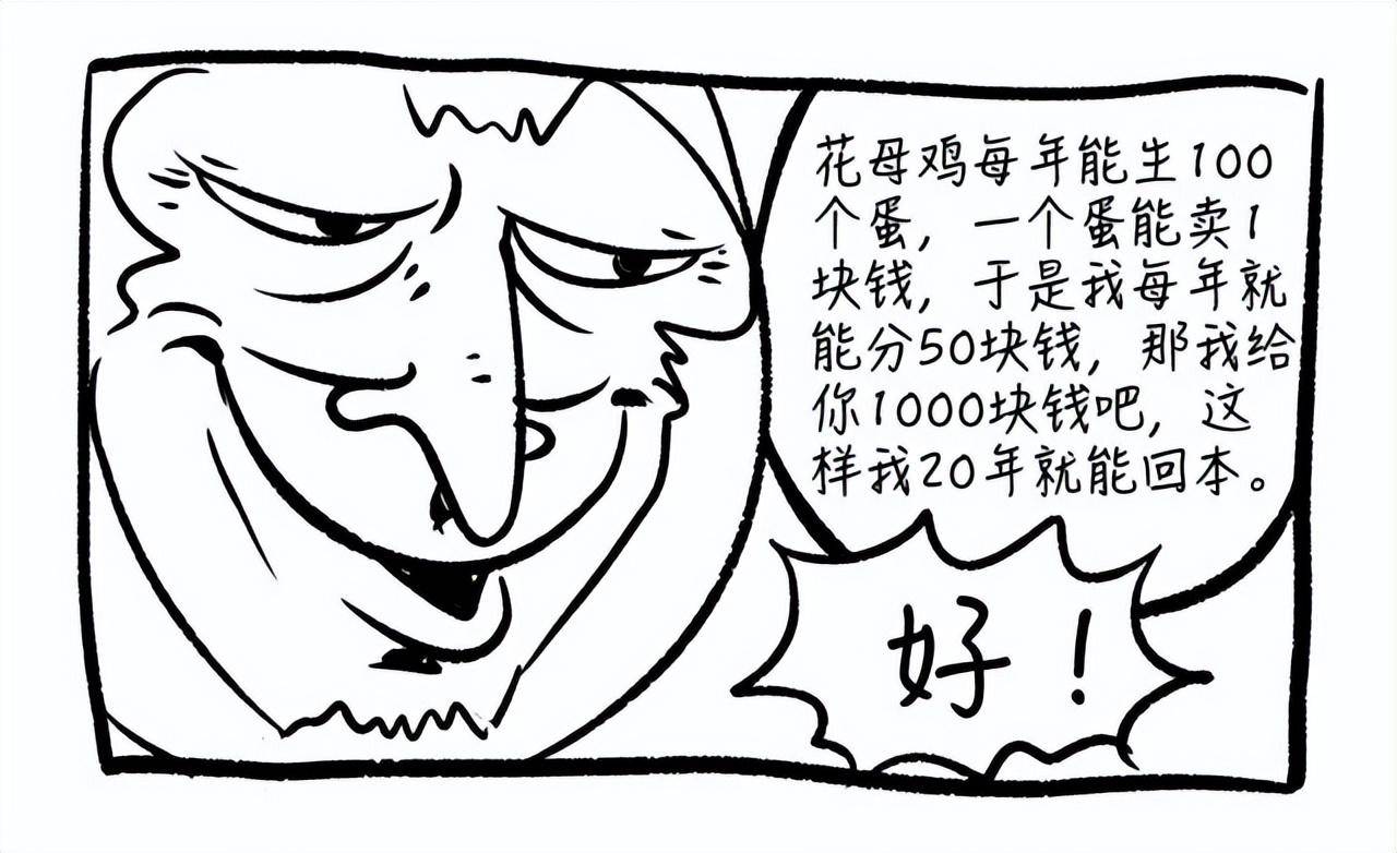 上大女博士终于发声我用一只母鸡就能把中国股市给你讲明白