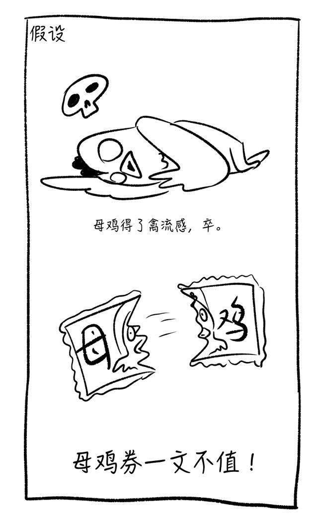 上大女博士终于发声我用一只母鸡就能把中国股市给你讲明白