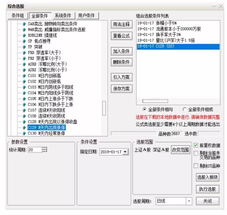 交易纪律每天开盘前看三遍