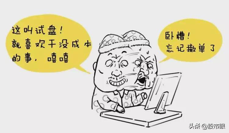 集合竞价是A股唯一看穿主力意图的方式简单易懂建议收藏