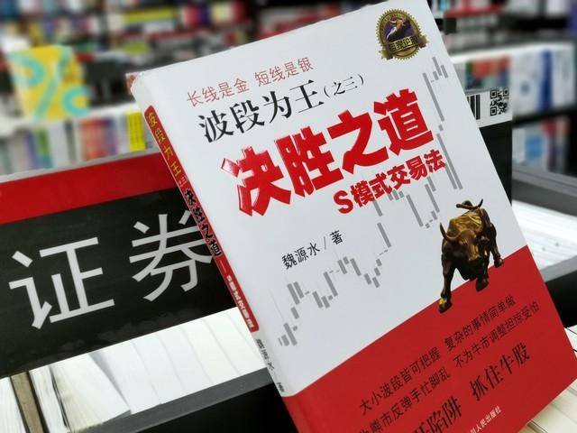 一位散户20年的心声遇到庄家试盘小心别被庄家骗了!