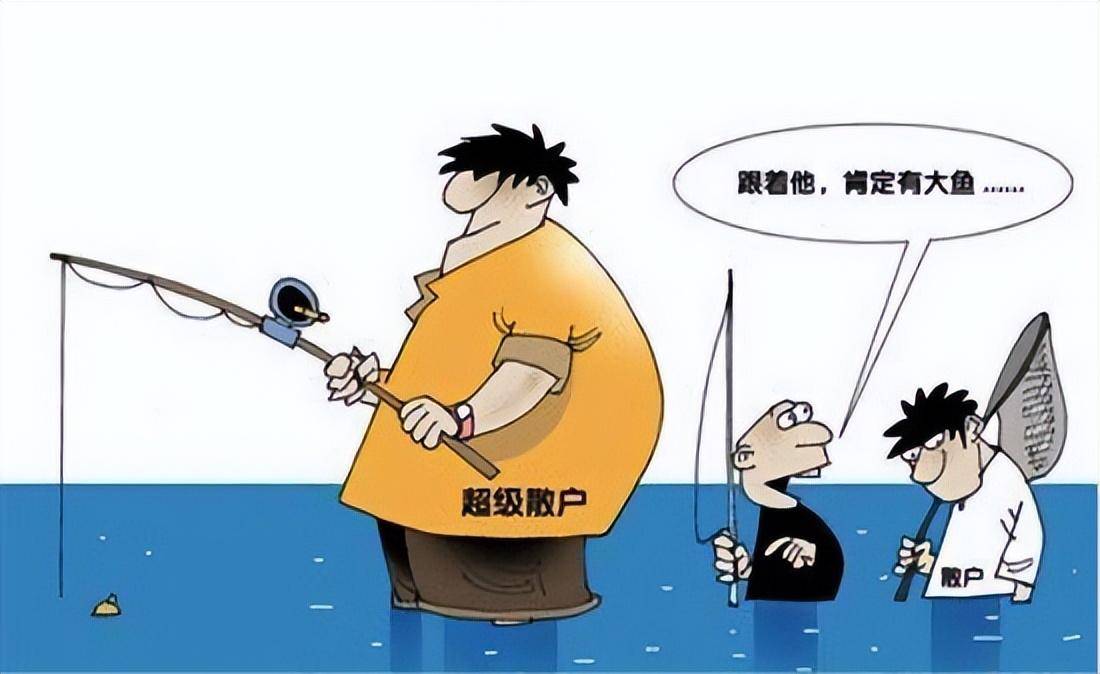华尔街天才交易员的技巧分享极散户知道越多散户知道越好