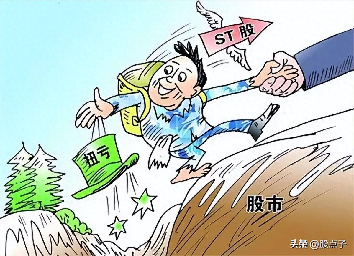 ST股票一般多久可以摘帽ST股票摘帽条件一览